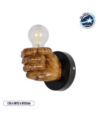 GLOBOSTAR® FIST 01138 Μοντέρνο Φωτιστικό Τοίχου - Απλίκα με Ντουί 1 x E27 AC 220-240V IP20 - Καφέ - Μ15 x Π12 x Υ12cm